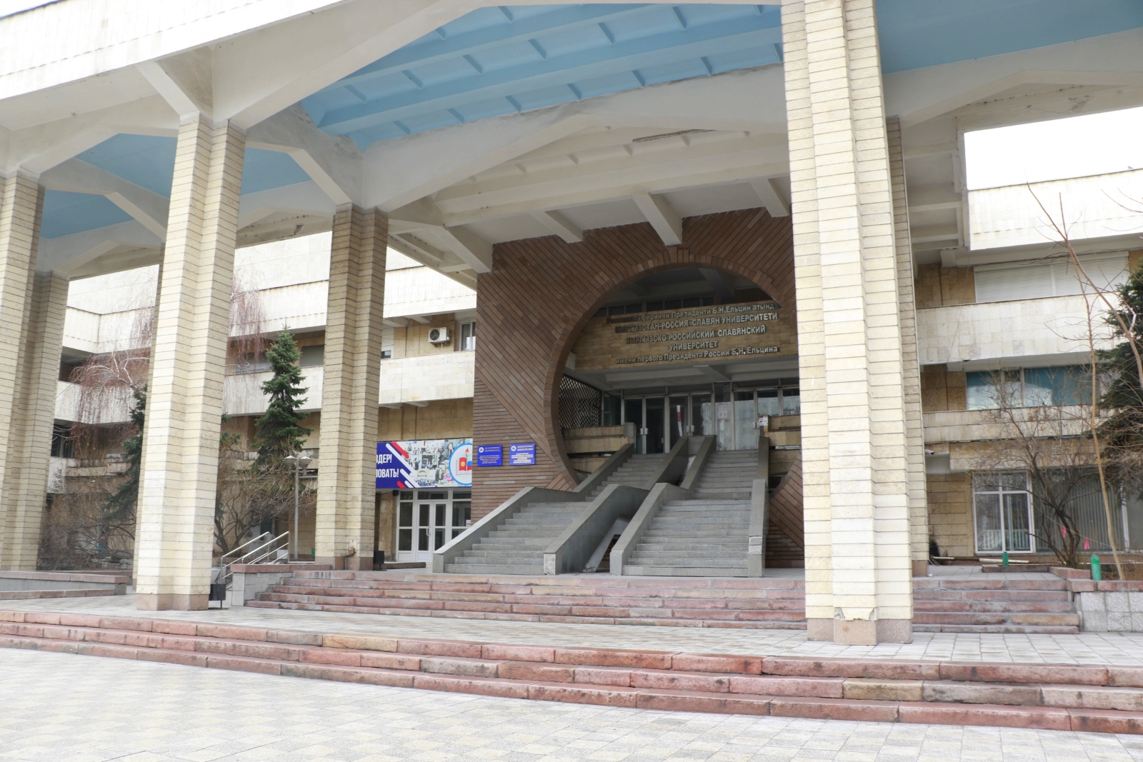 бишкек киргизско славянский университет. славянский университет факультеты. крсу медфак. кыргызско русско славянский университет архитектура. крсу бишкек.